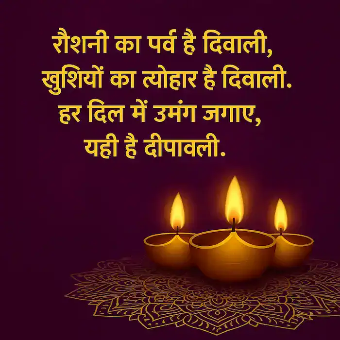 Happy Diwali Wishes 2025 In Hindi