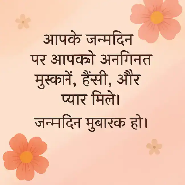 🎂 Birthday Wishes in Hindi & English – जन्मदिन की शुभकामनाएँ, Quotes & Images 3 Birthday Wishes for Best Friends in hindi