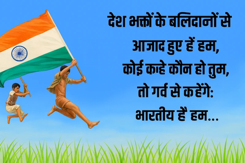 Happy Republic Day 2026 Wishes In Hindi