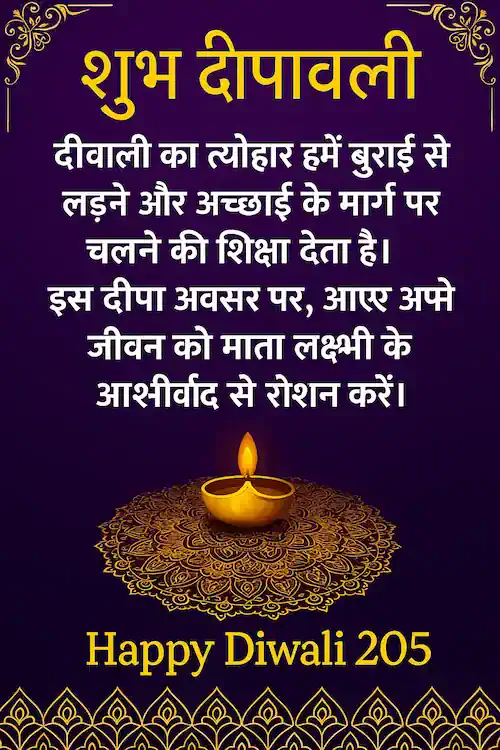 “Happy Diwali Wishes 2025 Images in Hindi”