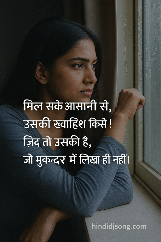 Motivational Life Shayari in Hindi – प्रेरणादायक ज़िन्दगी शायरी Motivational life shayari in Hindi image with person watching sunrise on mountain