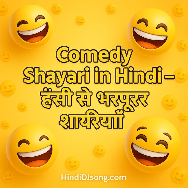 Comedy Shayari in Hindi