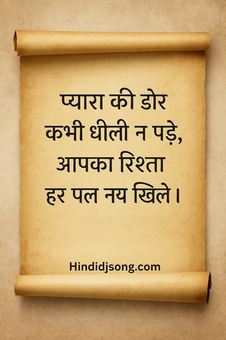 Hindi-English marriage anniversary wishes for Bhaiya and Bhabhi