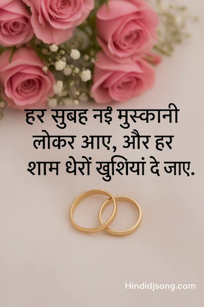 Anniversary Wishes for Bhaiya and Bhabhi in Hindi with Flowers