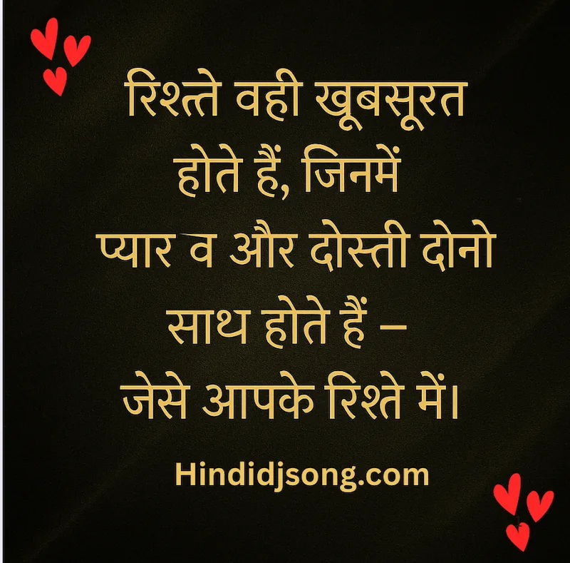 Marriage anniversary wishes for Bhaiya and Bhabhi in Hindi