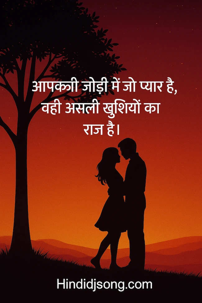 Romantic Anniversary Wishes for Bhaiya and Bhabhi