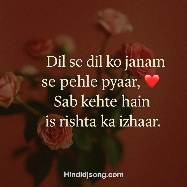 Romantic Shayari in Roman English – “Dil se likhi har line mein sirf tera zikr hai 💖” beautiful love quote.