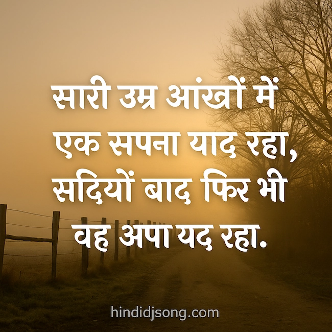 "Sad Single Girl Shayari in Hindi about loneliness and feelings"