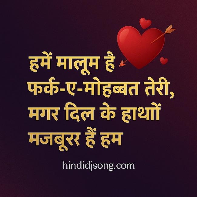 "Beautiful Single Life Shayari in Hindi expressing love and emotions"