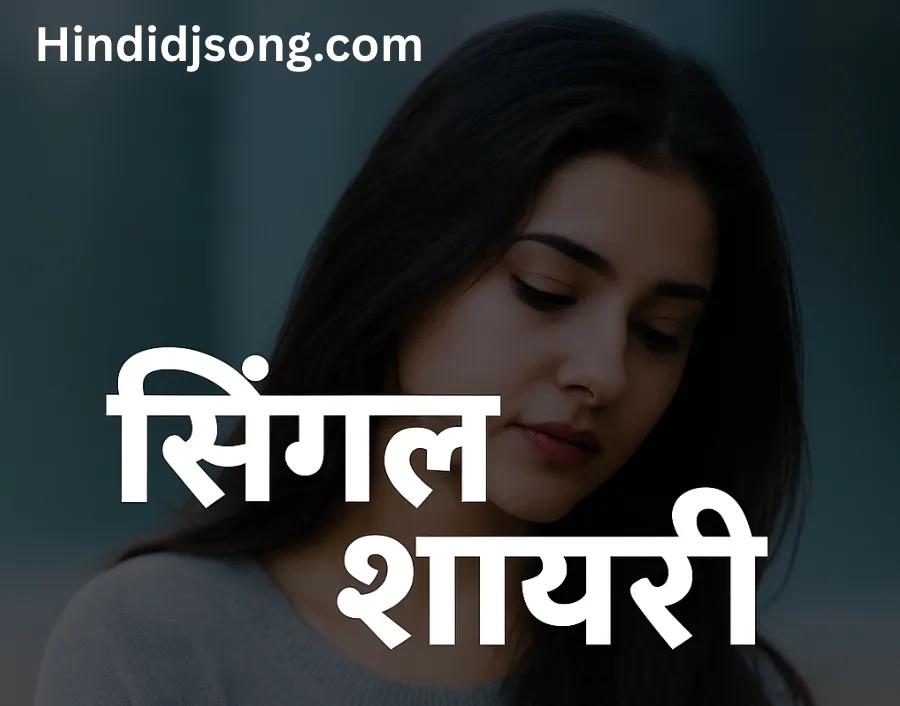 Single Shayari in Hindi with deep meaning and heart-touching words